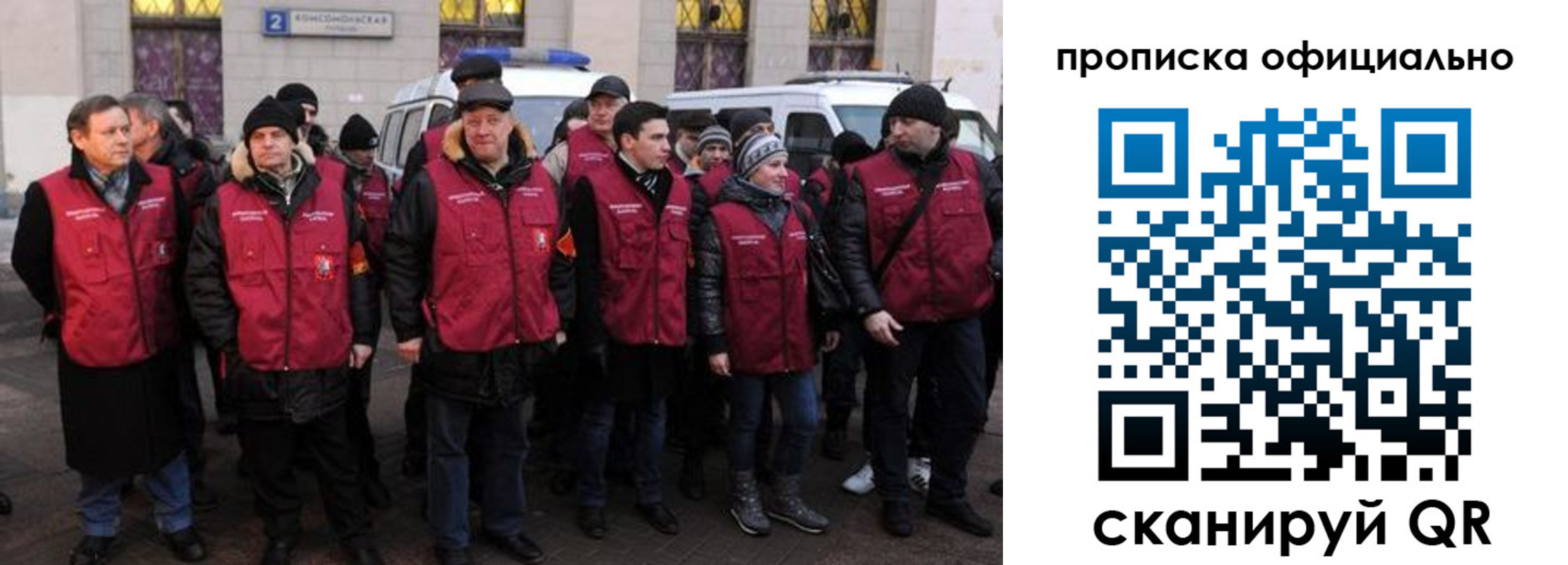 прописка регистрация в Крыму