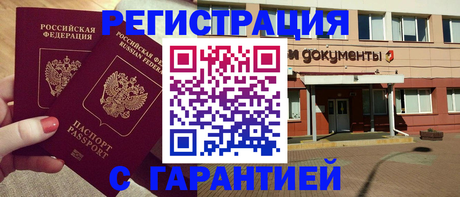 прописка для военкомата в Крыму