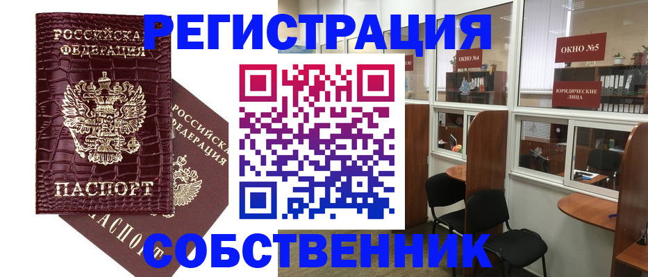прописка ребенка в Крыму