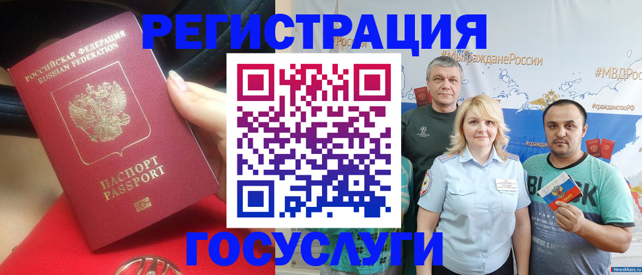 регистрация для школы в Крыму