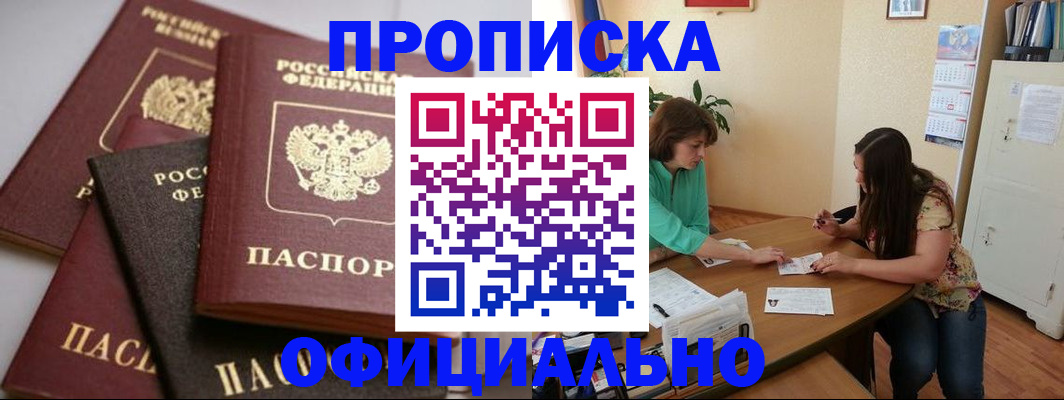 временная регистрация госуслуги в Крыму