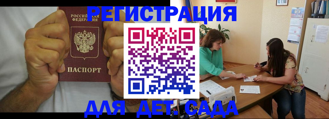 временная регистрация поиск в Крыму