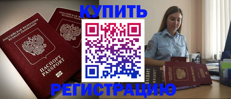 временная регистрация для всех в Крыму