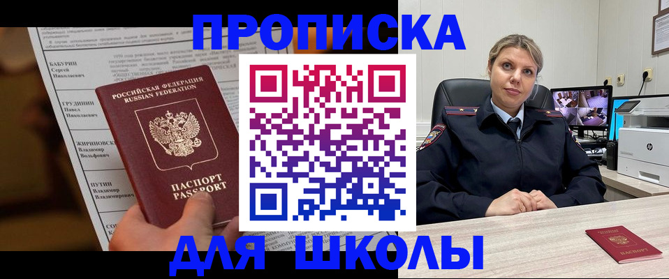 регистрация в Крыму