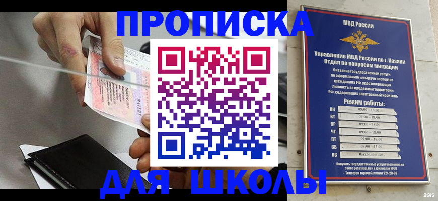 где прописаться в Крыму