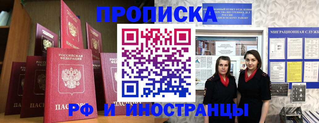 временная регистрация надежно в Крыму